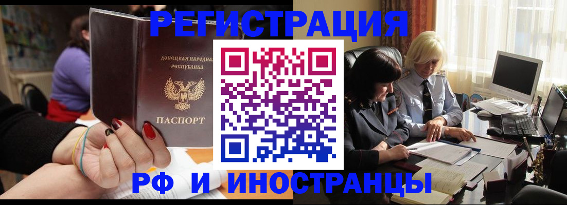 временная регистрация в Калязине