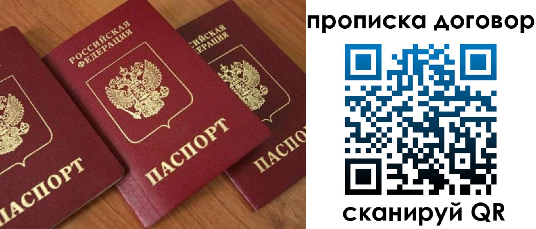 временная регистрация для школы в Калязине