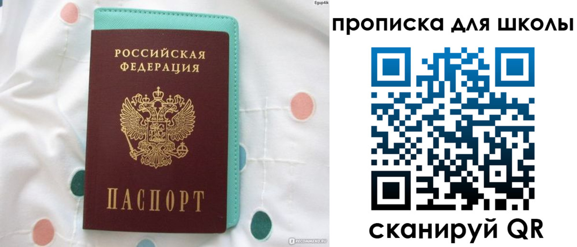 временная регистрация для всех в Калязине