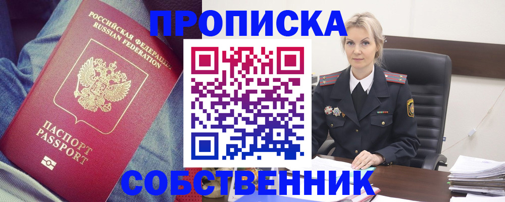 прописка иностранных граждан в Калязине