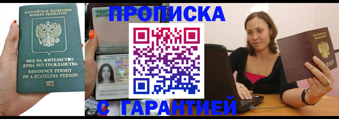 прописка гарантия в Калязине