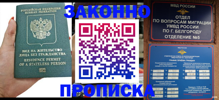 прописка для кредита в Калязине