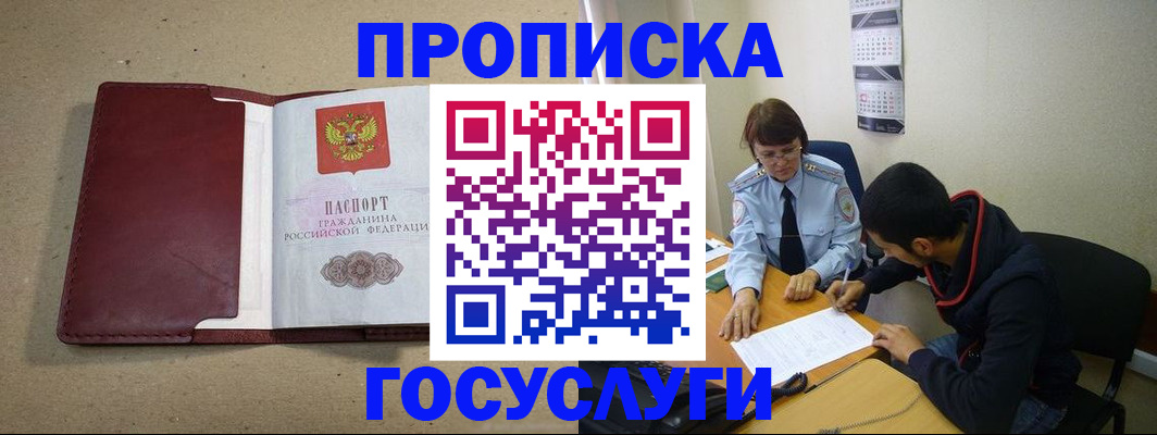 прописка для школы в Калязине