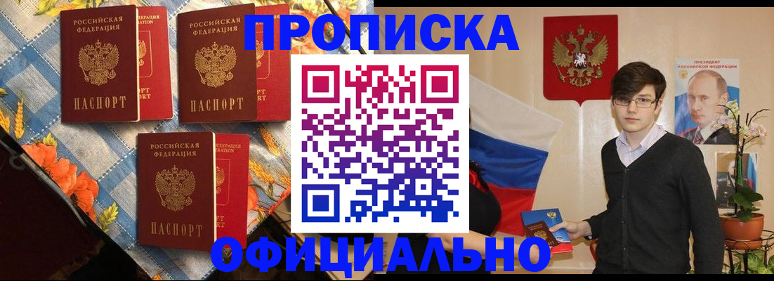 прописка для работы в Калязине