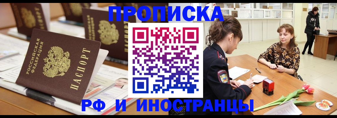 прописка 2025 в Калязине