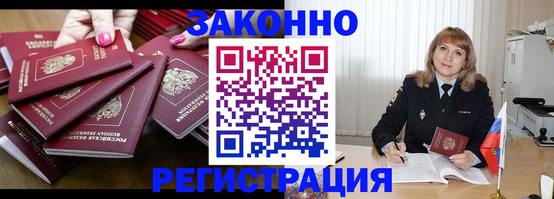 прописка для кредита в Калязине