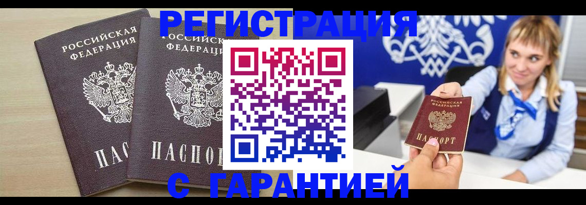 прописка иностранных граждан в Калязине