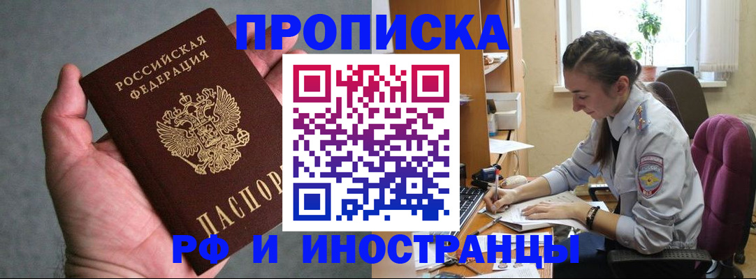 прописка для работы в Калязине